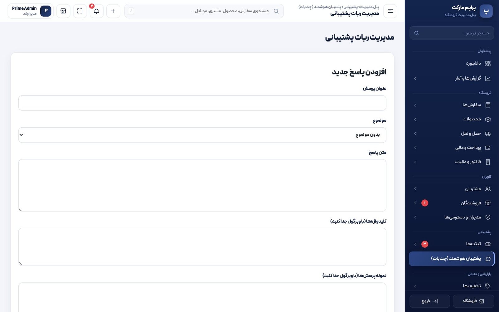 پشتیبانی