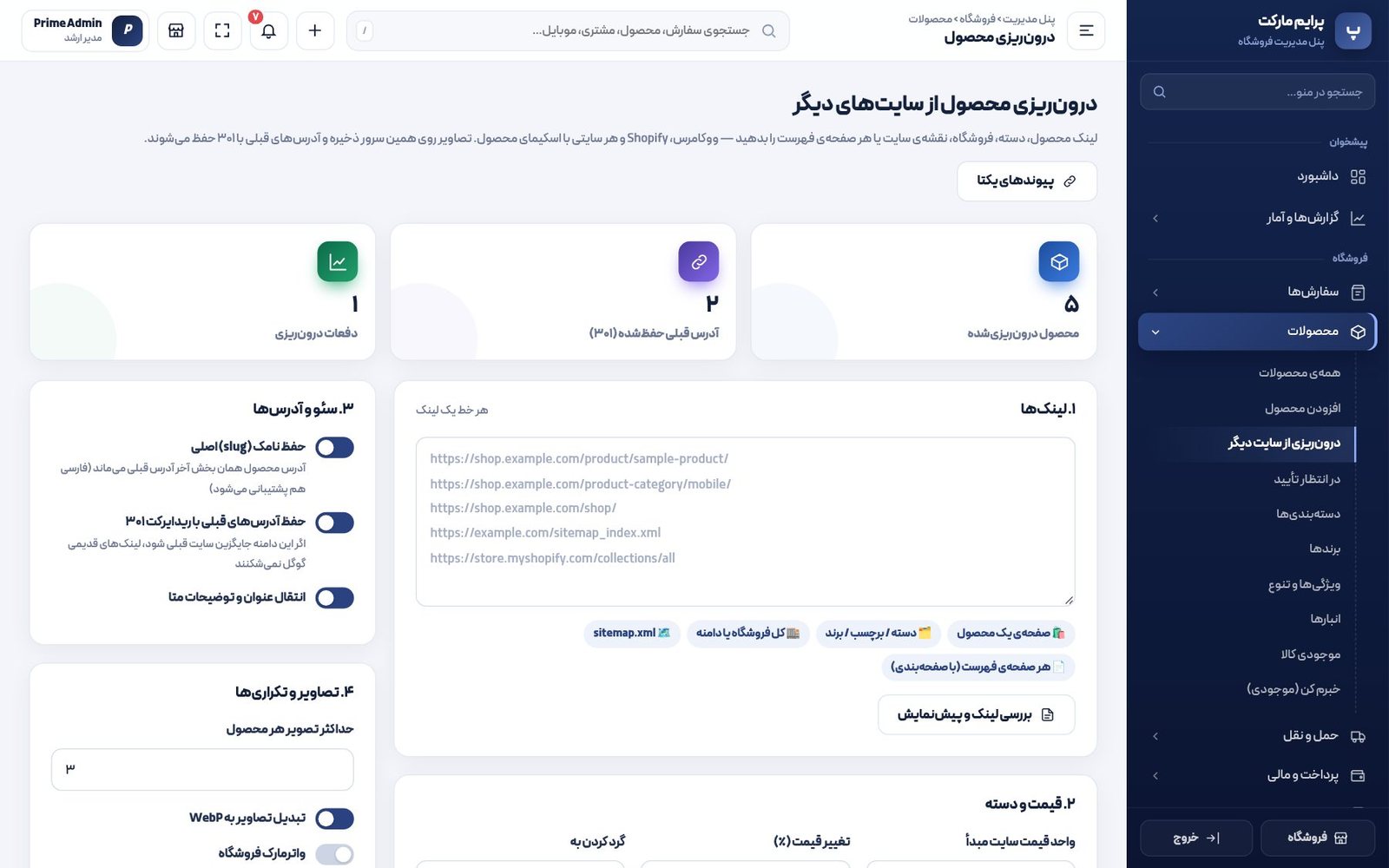 محصولات