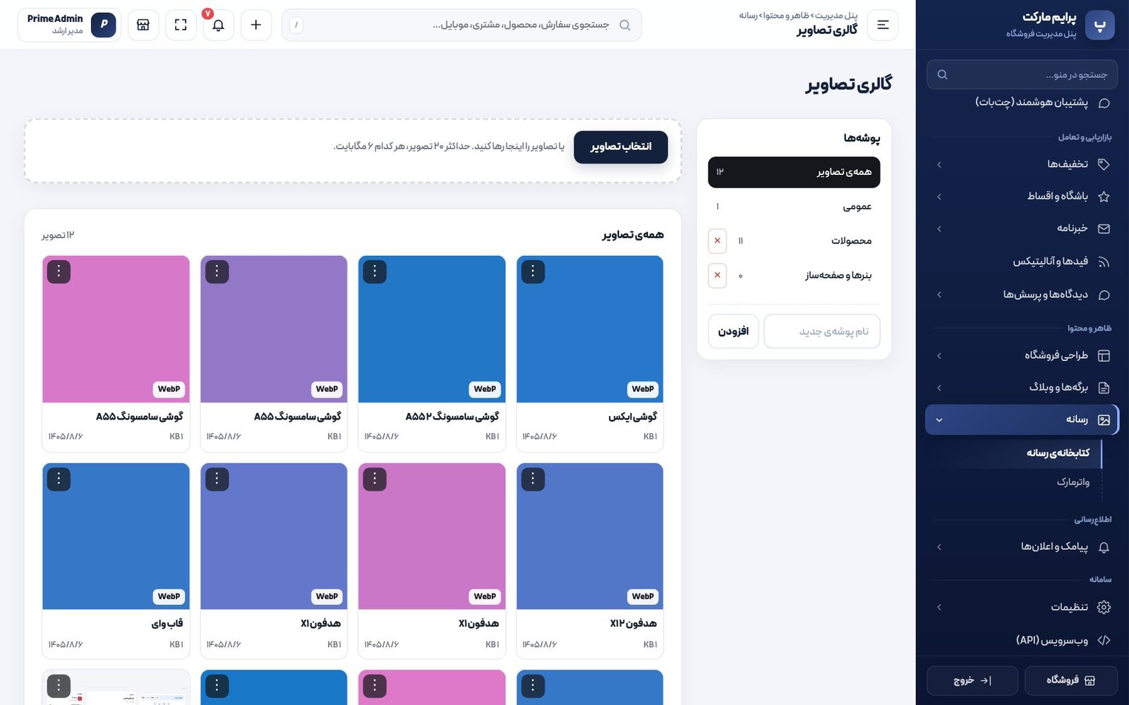 محصولات