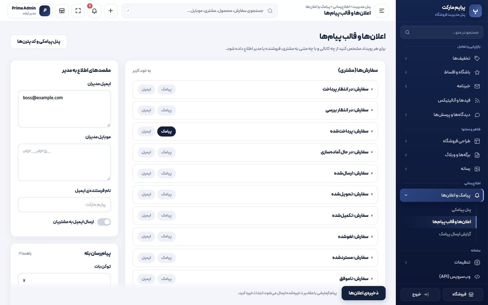 پشتیبانی