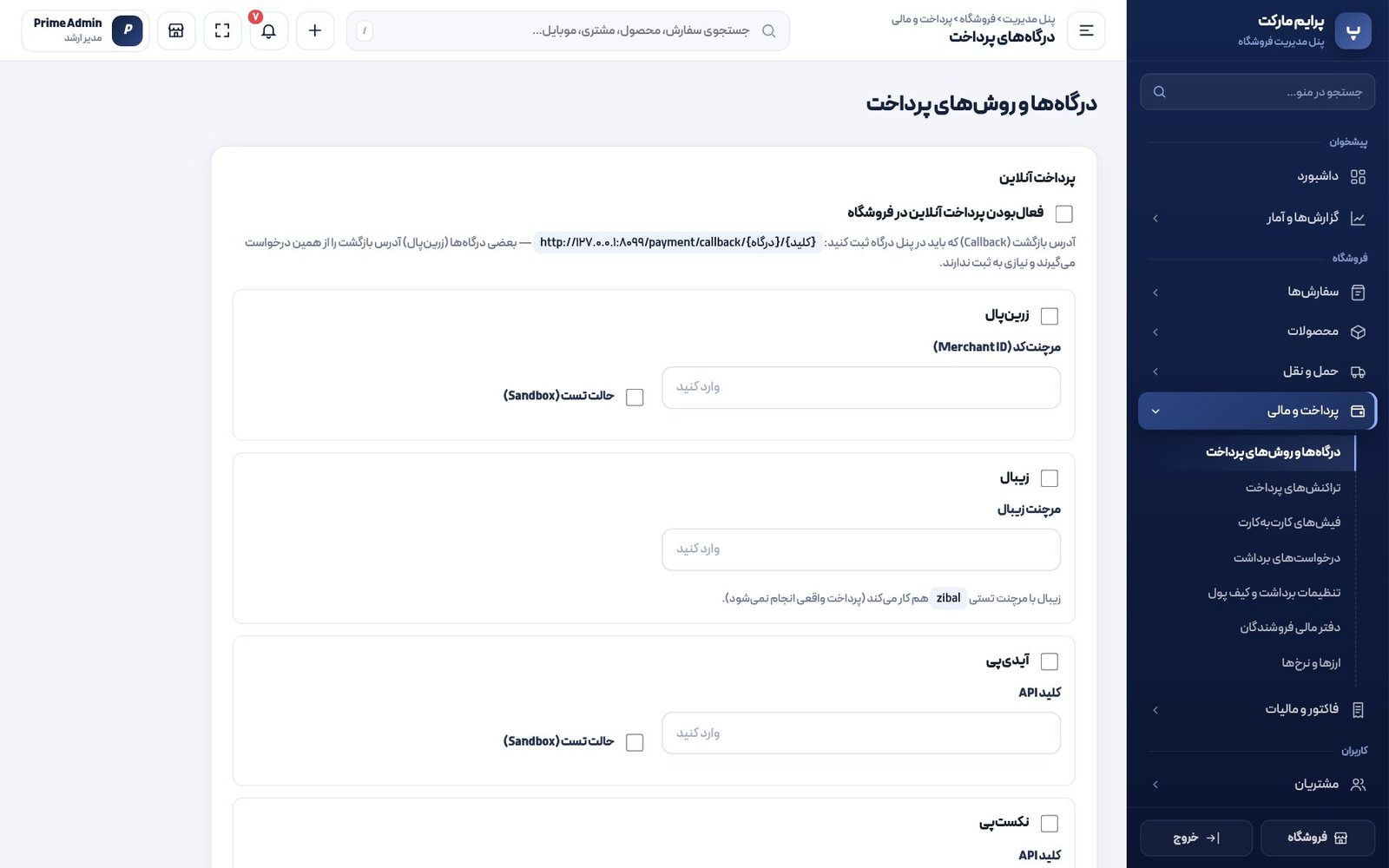 پرداخت، تسویه و فاکتور
