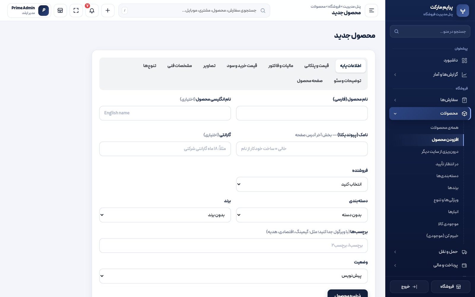 محصولات