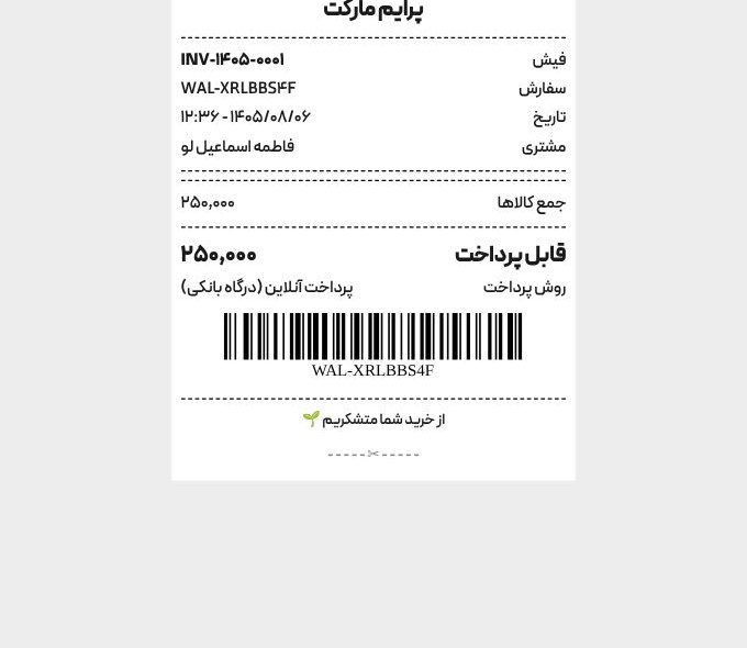 سفارش‌ها